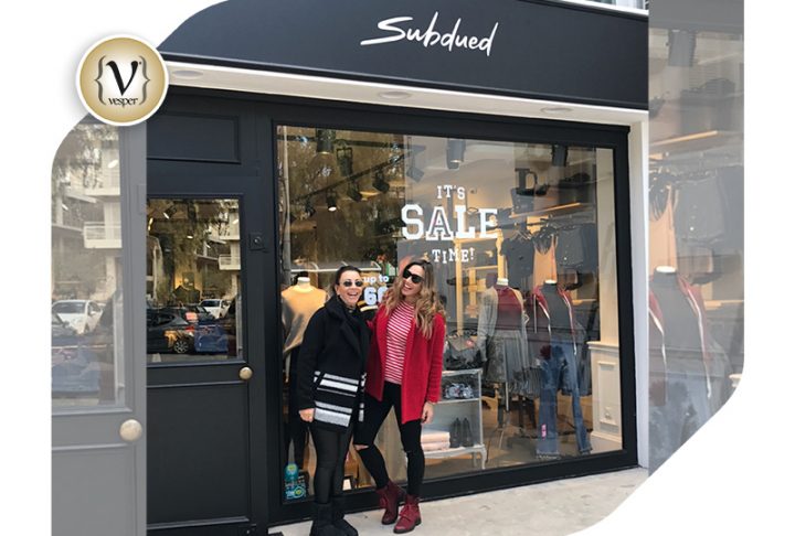 Η Ελένη Πετρουλάκη επιλέγει Subdued