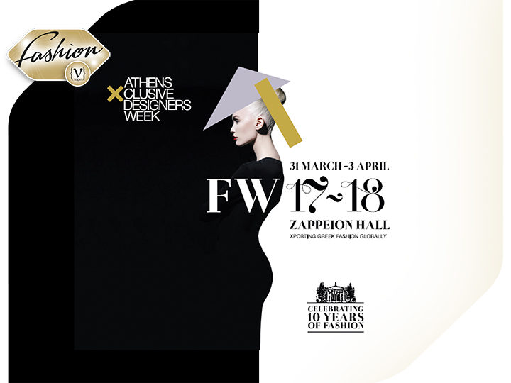Ποιοι σχεδιαστές θα δείξουν τις κολεξιόν τους στην 21η AXDW