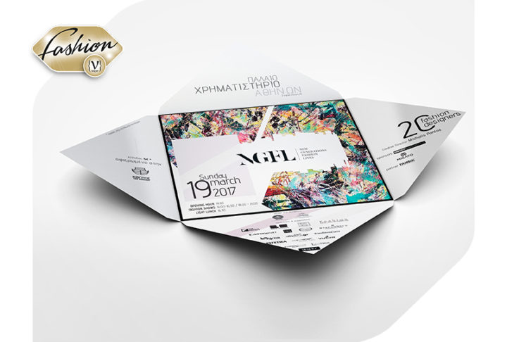 Στην τελική ευθεία για το NGFL 2