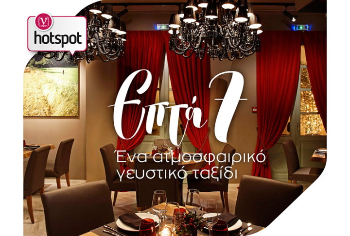 Ο χρόνος σταματά στο 