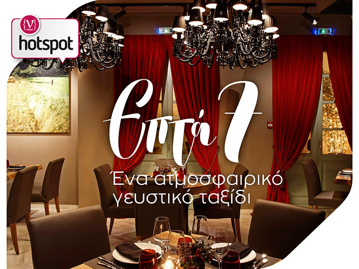 Ο χρόνος σταματά στο 