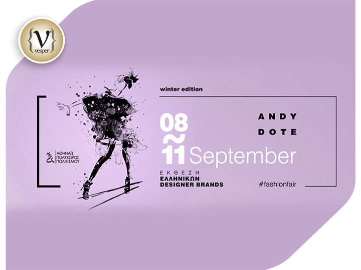 Έρχεται η μεγάλη Fashion Fair 