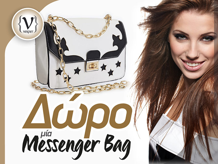 Δώρο μια Messenger Bag