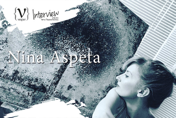 Nina Aspeta - Καλλιτέχνης