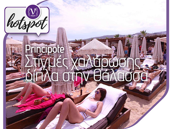 Principote - Το Hot Spot των διασήμων στην Μύκονο