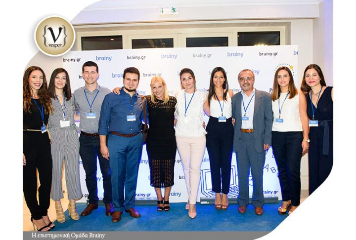 Παρουσίαση της καινοτόμας πλατφόρμας Brainy