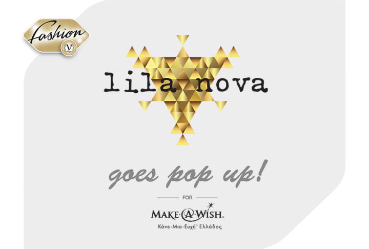 Η σχεδιάστρια μόδας Lila Nova 