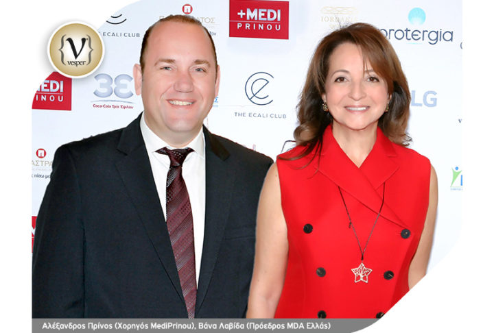 Με μεγάλη επιτυχία πραγματοποιήθηκε το Χριστουγεννιάτικο Bazaar του MDA Ελλάς