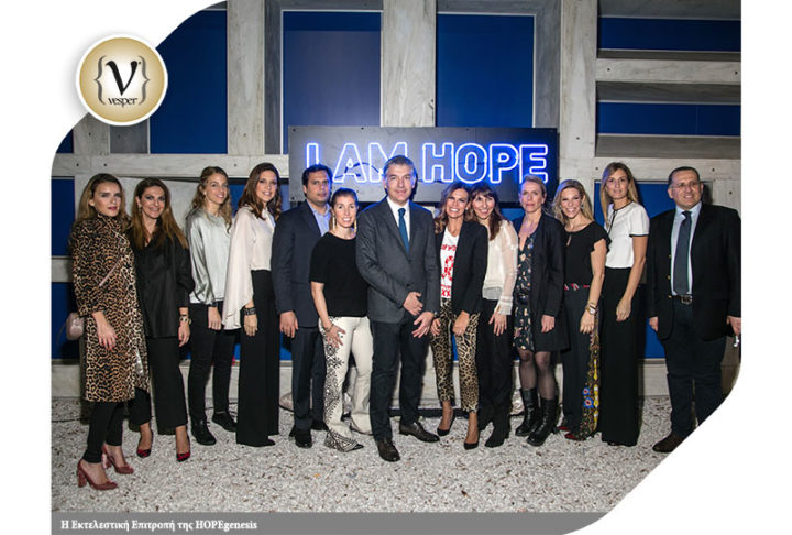 Tα 2 χρόνια δράσης της γιόρτασε η HOPEgenesis