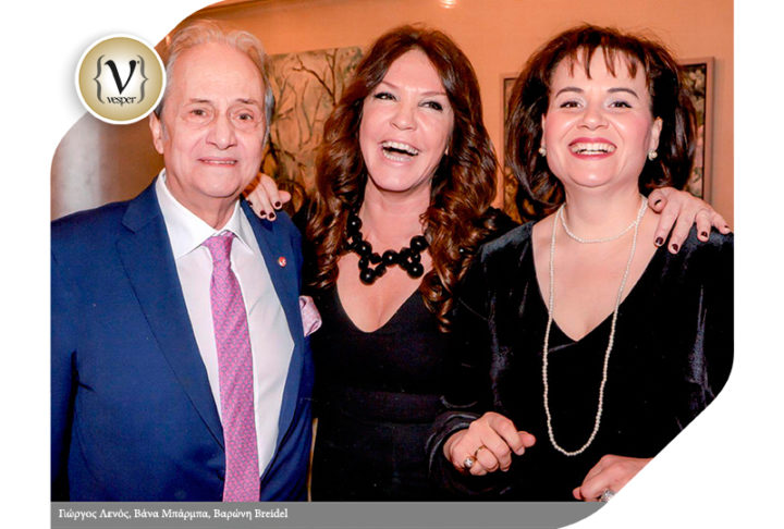 Βραδιά ευχαριστίας του σωματείου κοινωνικής στήριξης «Δύναμη Ζωής – Αγάπη»