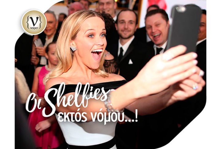 Οι selfies εκτός νόμου...!