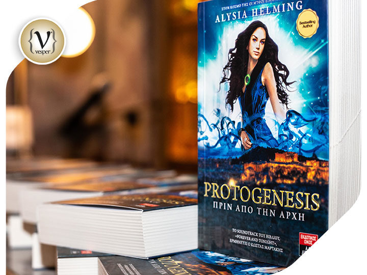 Παρουσίαση βιβλίου Protogenesis: Πριν Από Την Αρχή - Alysia Helming