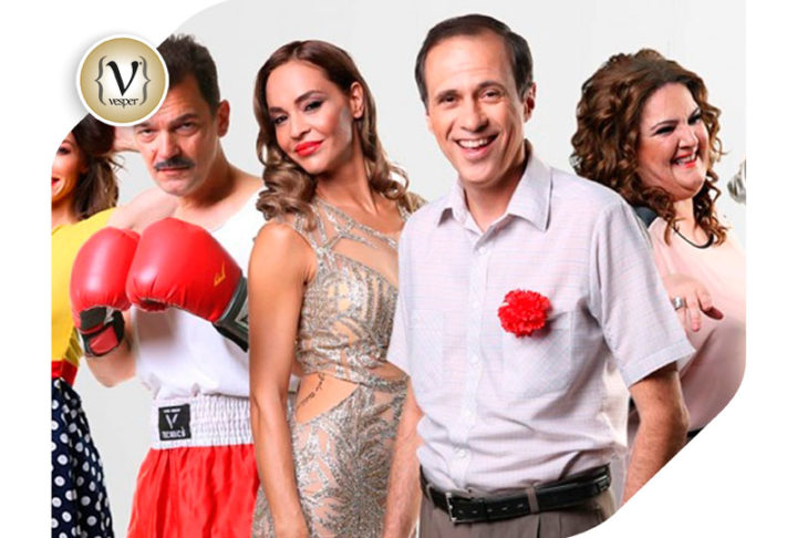 Επίσημη πρεμιέρα της θεατρικής παράστασης 