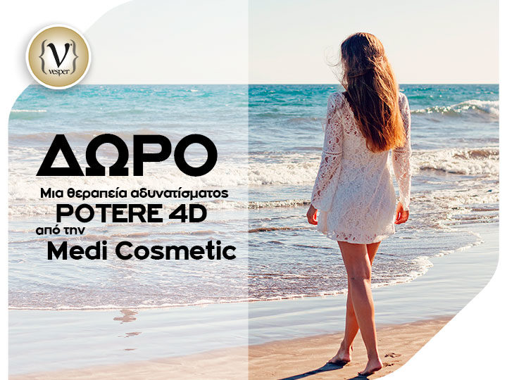 Δώρο μια θεραπεία Αδυνατίσματος από την Medi Cosmetic