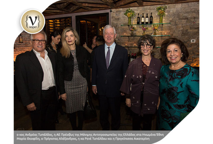 Φιλανθρωπικό Δείπνο για τα θύματα των πυρκαγιών στο Μάτι Αττικής