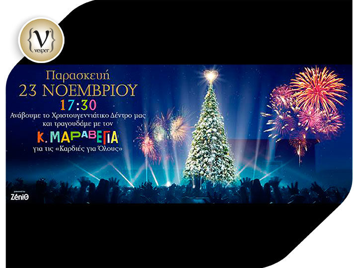 Ανάβει το χριστουγεννιάτικο δέντρο του το Golden Hall και o Κωστής Μαραβέγιας τραγουδά για τις «Καρδιές για Όλους»!