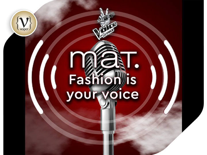 #TheRealYou: Η MAT Fashion, για δεύτερη χρονιά χορηγός στο The Voice of Greece