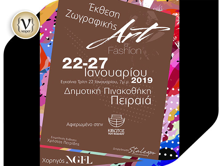 ’ART IS FASHION‘’ για την Κιβωτό του Κόσμου στη Δημοτική Πινακοθήκη Πειραιά