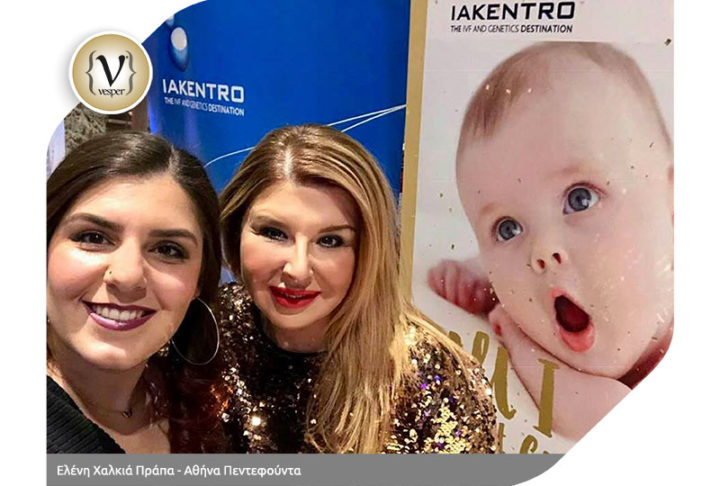 «A Night to Remember» – Σύλλογος «Στοργή»