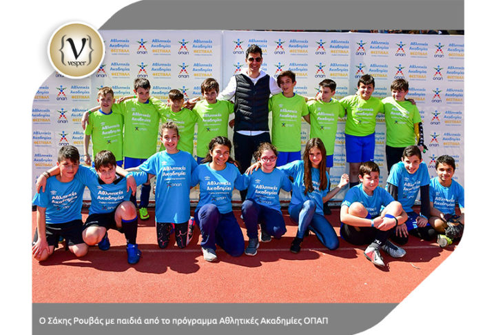 Φεστιβάλ Αθλητικών Ακαδημιών ΟΠΑΠ: Μια μεγάλη γιορτή του αθλητισμού!