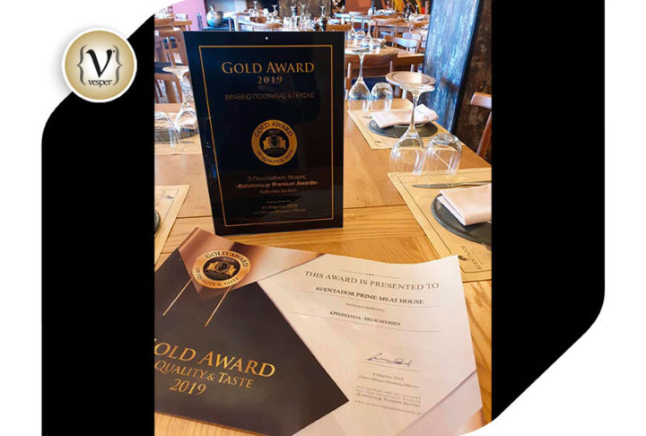 Βράβευση του Aventador Prime Meat House