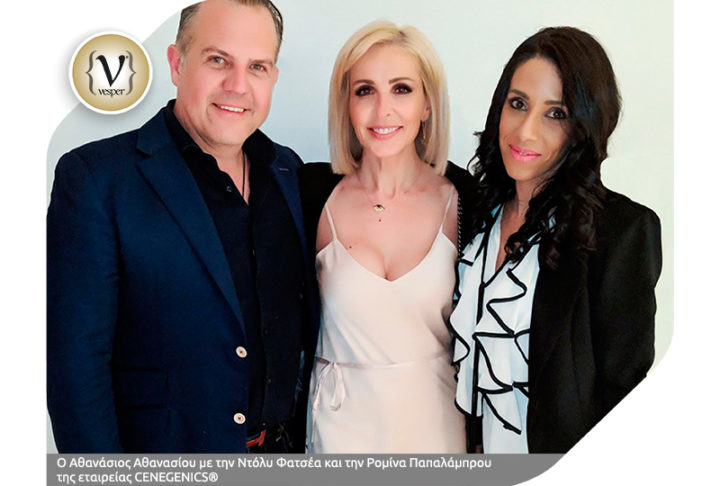 Η εταιρεία CENEGENICS® στηρίζει το έργο της ΕΛΕΠΑΠ