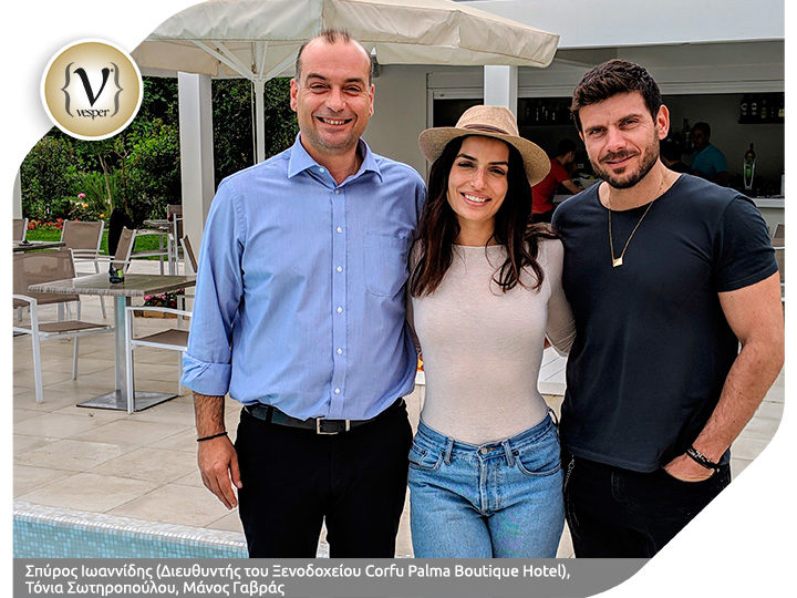 Η Τόνια Σωτηροπούλου και ο Μάνος Γαβράς στο Corfu Palma Boutique Hotel
