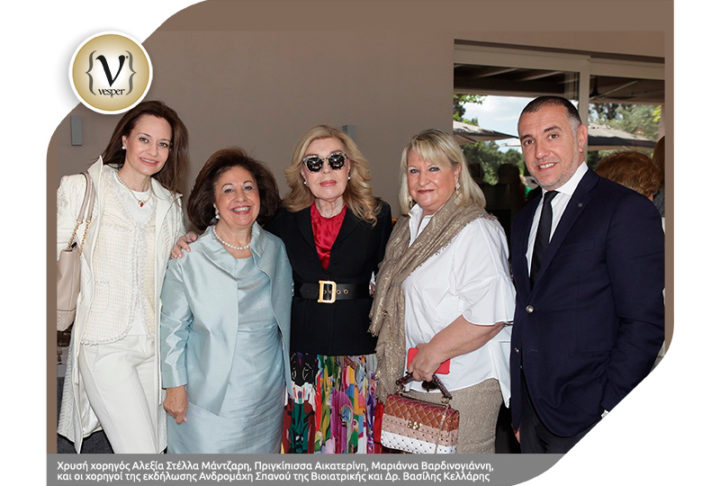 Φιλανθρωπική εκδήλωση της Lifeline Hellas αφιερωμένη στη μητέρα