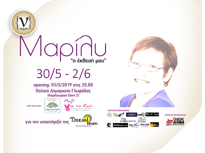 Έκθεση τέχνης 