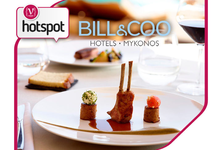 Gastronomy Project σε πολυτελές ξενοδοχείο της Μυκόνου