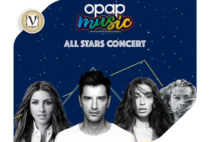 Απόβαση αστέρων στο Markopoulo Park: Σάκης Ρουβάς, Έλενα Παπαρίζου και Ελένη Φουρέιρα σε μια μοναδική συναυλία