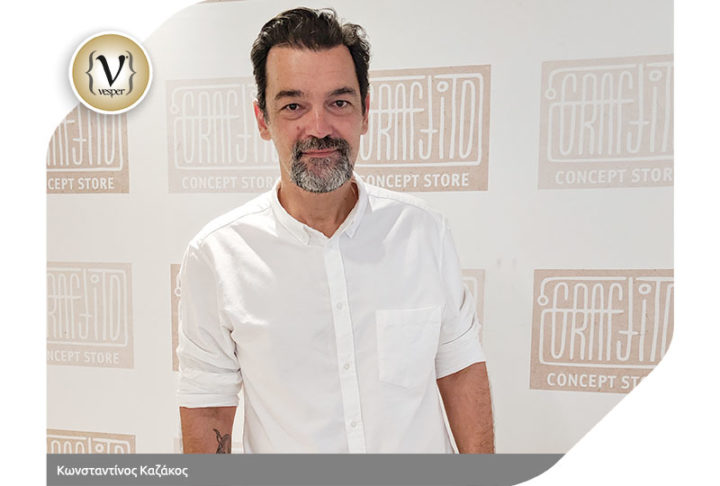 Συνάντηση επωνύμων στο concept store του Κολωνακίου