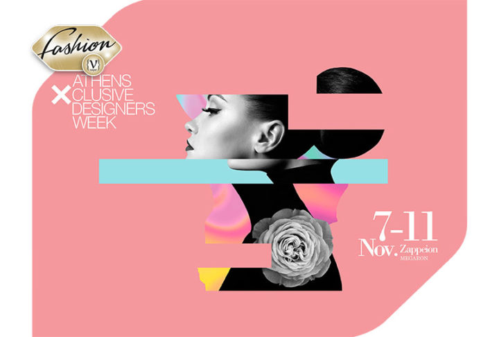 Λίγες μέρες έμειναν για την 26η Athens Xclusive Designers Week!