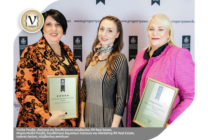 Ποιο μεσιτικό γραφείο βραβεύτηκε από τα European Property Awards στο Λονδίνο