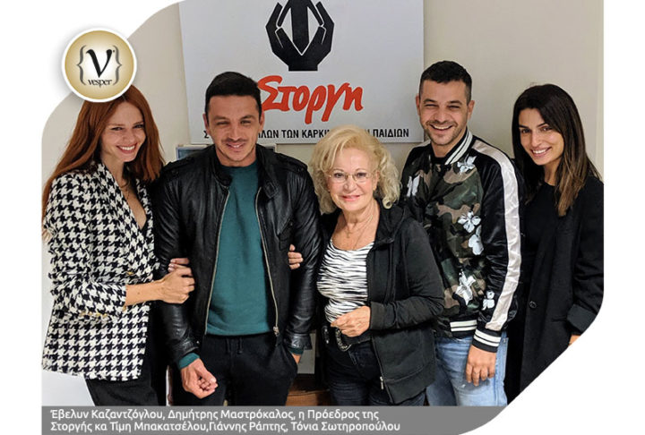 Λαμπερά πρόσωπα επισκέφθηκαν τα παιδιά της “Στοργής” στη Θεσσαλονίκη