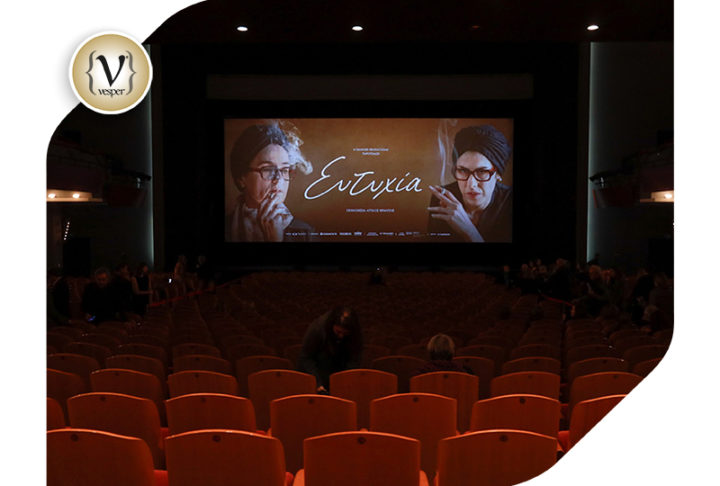 Επίσημη πρεμιέρα για την ταινία «Ευτυχία» με συμπαραγωγό την COSMOTE TV