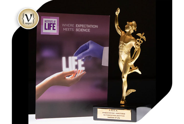 Βραβείο Καινοτομίας και Τεχνολογικής Ανάπτυξης για την Institute of Life