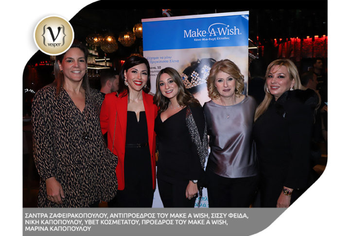 Δυναμικά ξεκινά το όραμα της Νίκης Καποπούλου, προέδρου του Make a Wish 2040