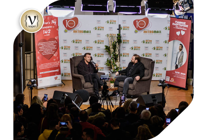 Οι ATHENS METRO MALL lovers γιόρτασαν τον έρωτα με τον Γιάννη Πλούταρχο