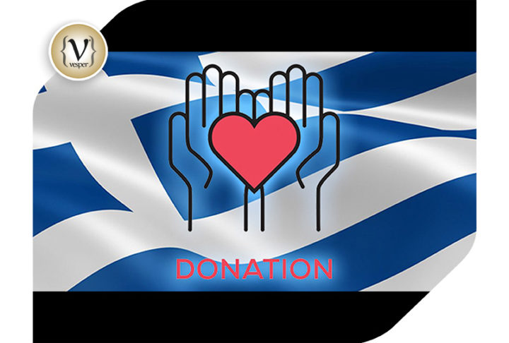 Μπορούμε όλοι μαζί να βοηθήσουμε τα Ελληνικά Νοσοκομεία