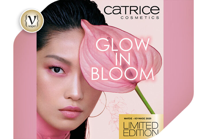 Λαμπερή επιδερμίδα με μια ανοιξιάτικη πινελιά από την limited edition collection της Catrice