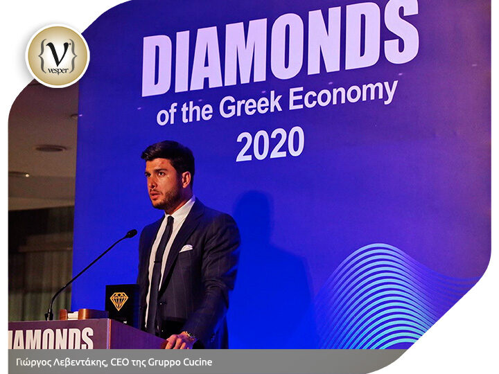 Τα «διαμάντια της ελληνικής οικονομίας» έλαμψαν και εξέπεμψαν ένα ισχυρό μήνυμα αισιοδοξίας