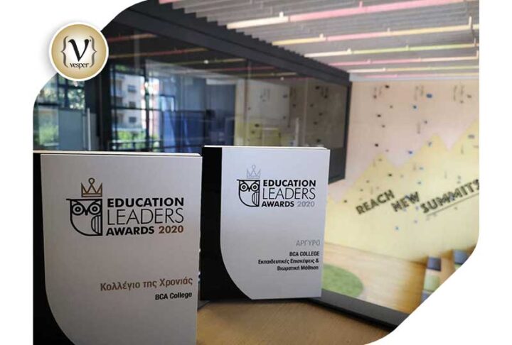 To BCA βραβεύθηκε ως 