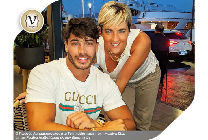 Ο Γιώργος Ασημακόπουλος στο νέο hot spot στη Μαρίνα Ζέα