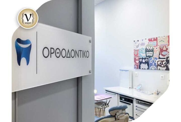 Σιδεράκια Δοντιών για Παιδιά. Σε ποια ηλικία; Με ποια μέθοδο;