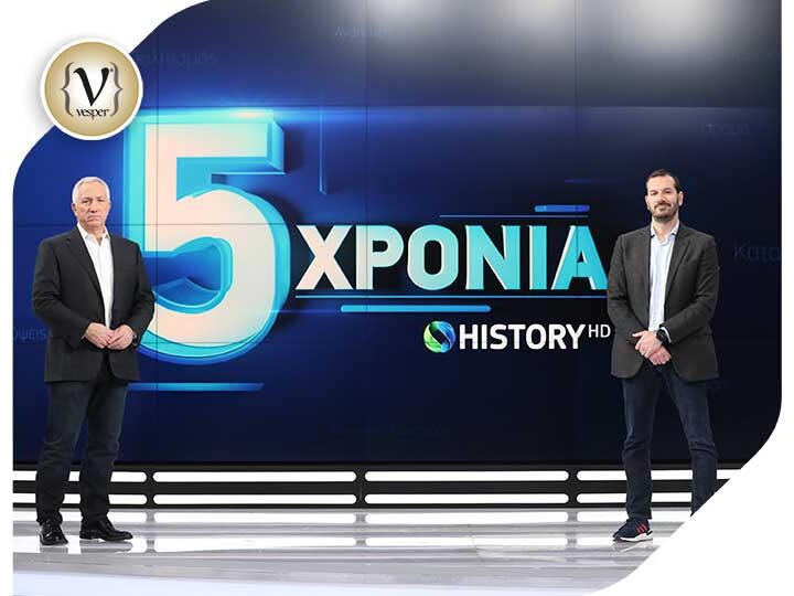 5 χρόνια COSMOTE HISTORY: Nτοκιμαντέρ αφιερωμένο στα 200 χρόνια από την Επανάσταση