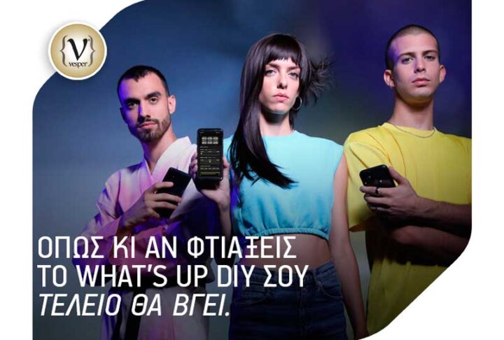 Ανανεωμένο WHAT’S UP DIY - Διπλάσια λεπτά ομιλίας προς όλους, στην ίδια τιμή και νέα πακέτα DIY αποκλειστικά για φοιτητές
