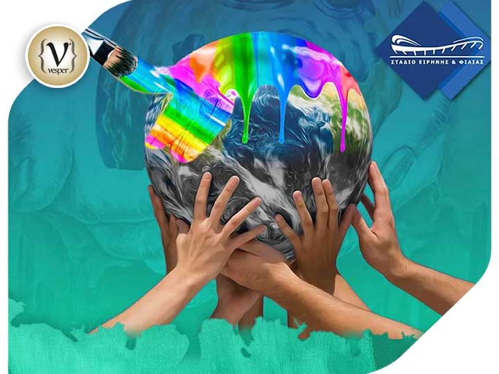 Έκθεση Τέχνης: Η 