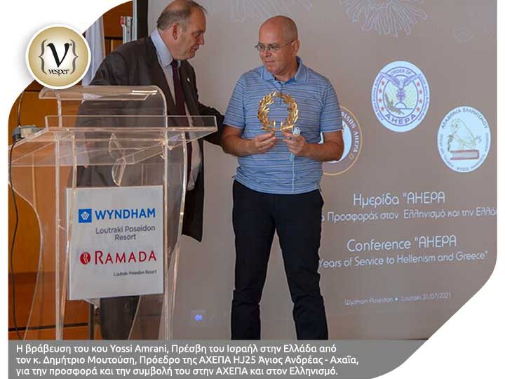 Ημερίδα για την Ίδρυση Ναυτικού Ομίλου Ανοικτής Θάλασσας Φίλων AHEPA στο 5* Wyndham & Ramada Loutraki Poseidon Resort